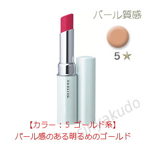 �g���[�g�����g ���b�v�X�e�B�b�N PV 5 �S�[���h�n