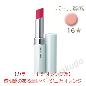 �g���[�g�����g ���b�v�X�e�B�b�N PV 16 �I�����W�n